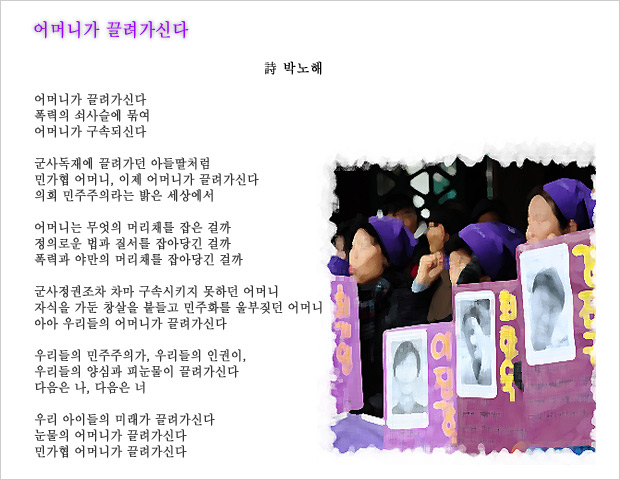 http://hrights.or.kr/image/090325web10.jpg